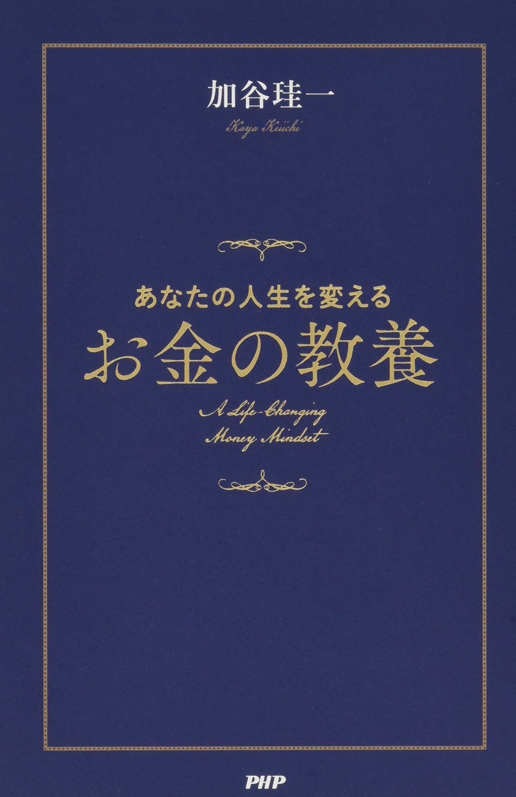 Amazon.com: 加谷 珪一: books, biography, latest update